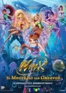 Winx Club: The Mystery of the Abyss / Winx Club: Το Μυστήριο του Ωκεανού (2014)