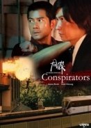 Conspirators (2013)