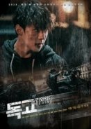 Hide and Seek / Dokgo Rewind  (2018)