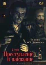 Έγκλημα και τιμωρία / Crime and Punishment / Prestuplenie i nakazanie (1970)