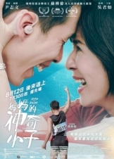 Ήρωας απ' το Μηδέν / Zero to Hero (2021)