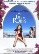 Έρωτας Αλά Ελληνικά / My Life in Ruins (2009)