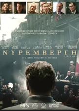 Nuremberg / Νυρεμβέργη (2025)