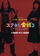 A Ghost of a Chance 2011
