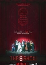 The 8 Show / Η Εκπομπή των 8 (2024)