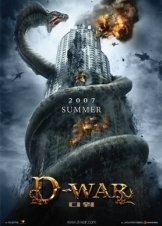 Ο πόλεμος των δράκων / Dragon Wars / D-War (2007)