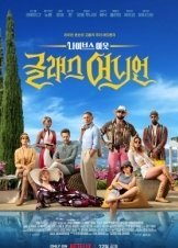 Glass Onion: A Knives Out Mystery (2022)