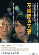 Dreams for Sale / όνειρα για πούλημα (2012)