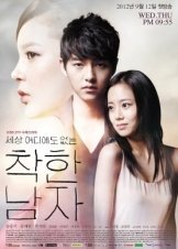 The Innocent Man - Nice Guy (2012) TV Series