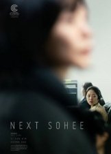 Το όνομά της ήταν Σοχί / Next Sohee / Da-eum So-hee 2022