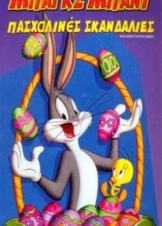 Bugs Bunny's Easter Special (1977)