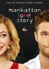 Manhattan Love Story (2014) 1ος Κύκλος