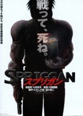 Spriggan / Supurigan (1998)
