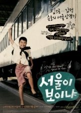 Do You See Seoul 2008