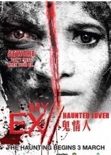My Ex 2: Haunted Lover (2010)