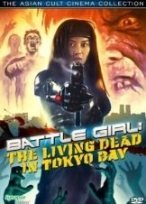 Οι Ζωντανοί Νεκροί Στο Τοκίο  / Battle Girl: The Living Dead in Tokyo Bay (1991)