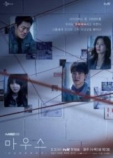 Mouse / Mauseu (2021)