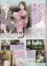 Hotarubi no mori e (2011)