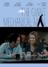 The Giant Mechanical Man (2012)