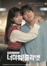 I Hate You, Juliet! (2019)