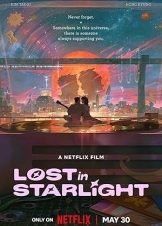 이 별에 필요한 / Χαμένη στο Φως των Αστεριών (2025)