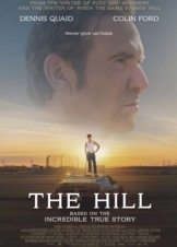 Πορεια Προσ Το Ονειρο / The Hill (2023)