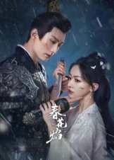 Kill Me Love Me (2024)