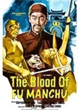 The Blood of Fu Manchu (1968)