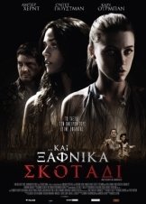 Και Ξαφνικά Σκοτάδι / And Soon The Darkness (2010)