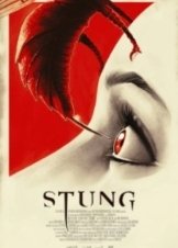 Stung (I) (2015)