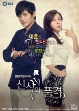 A Gentlemans Dignity Tv series (2012)