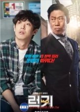 Luck-key / Leokki (2016)