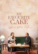 کیک محبوب من (2024)