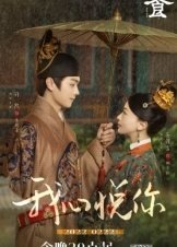 Delicacies Destiny / Royal Feast (2022)