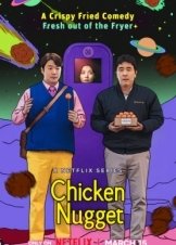 Chicken Nugget / Dakgangjeong / Κοτομπουκιά (2024)