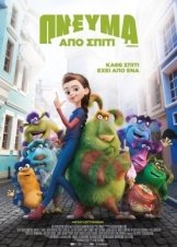 Finnik / Финник / Πνεύμα από Σπίτι (2022)