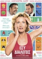 Εσύ Διαλέγεις - You Choose! - L'embarras du choix (2017)