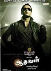 Aadhavan (2009)