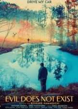 Ο Διάβολος δεν Υπάρχει / Evil Does Not Exist (2023)