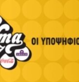 Mad Video Music Awards (2017)