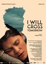 Αύριο περνάω απέναντι / I Will Cross Tomorrow (2019)