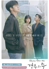More Than Friends / Kyungwooui Soo (2020)