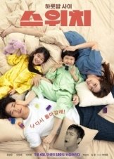 Switch / Seuwichi (2023)