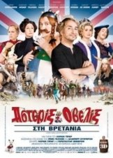 Asterix And Obelix God Save Britannia / Astérix et Obélix: Au service de Sa Majesté (2012)