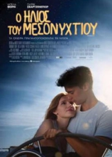 Midnight Sun / Ο Ήλιος του Μεσονυχτίου (2018)