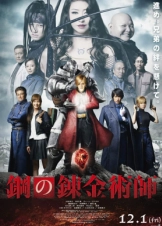 Fullmetal Alchemist / Hagane no renkinjutsushi (2017)