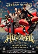 San Taam Ka To (2015)