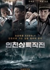 Battle for Incheon: Operation Chromite (2016)