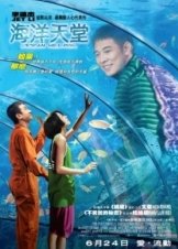 Ocean Heaven / Hai yang tian tang (2010)