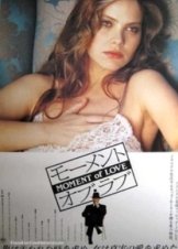 Στιγμές αγάπης / Il frullo del passero (1988)